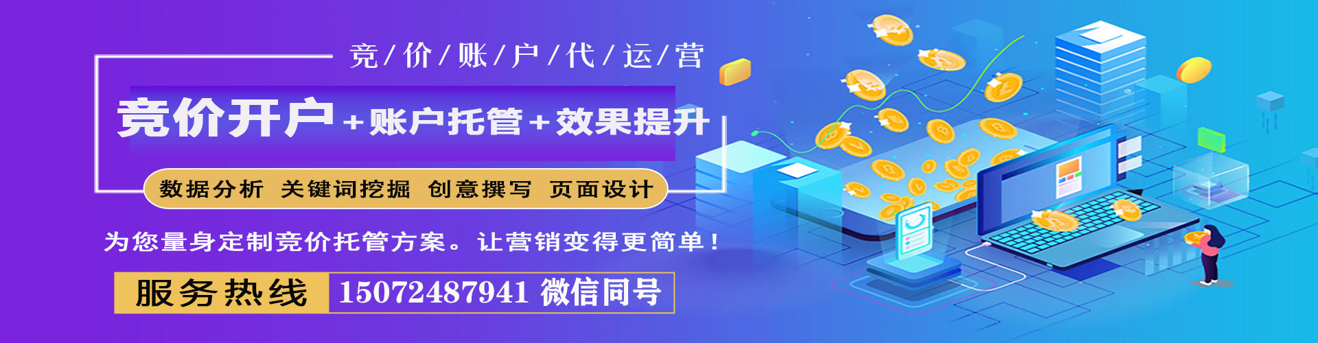 新店推广开户
